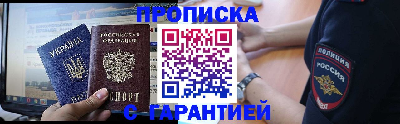 прописка для кредита в Заозёрске